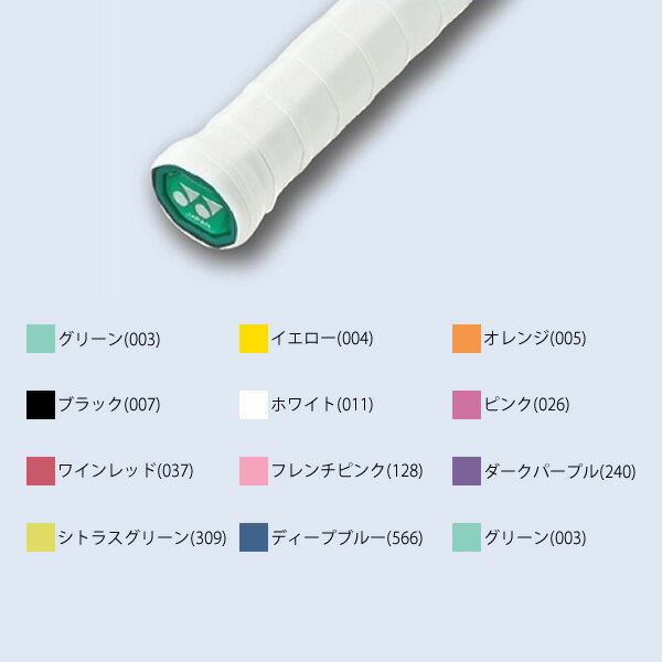 ソフトテニス バドミントン グリップテープ ヨネックス YONEX ウェットスーパーグリップ AC103 【 テニスグリップテープ 硬式テニス 軟式テニス バトミントン テニス グリップテープ テニス バトミントン テニス グリップ】soft tennis badminton racketfield通販格安セール情報 楽天 通販