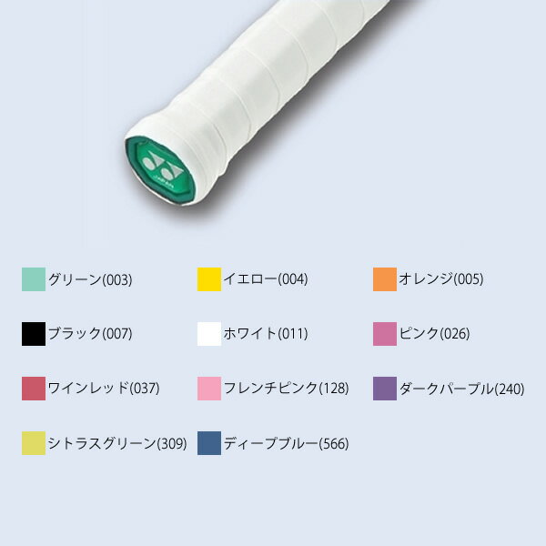 ソフトテニス バドミントン グリップテープ ヨネックス YONEX AC103 ウェットスーパーグリップ 3本セット【ラケット グリップテープ 硬式テニス 軟式テニス バドミントン バトミントン グリップテープ グリップ soft tennis】 racketfield通販格安セール情報 楽天 通販
