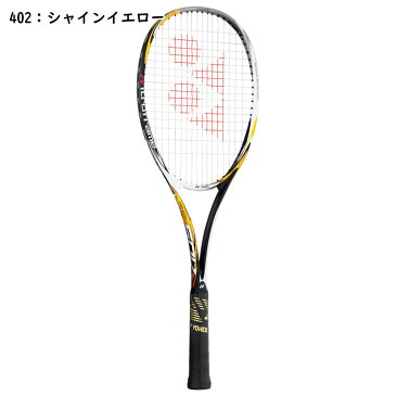 ヨネックス ソフトテニスラケット ネクシーガ50V（NXG50V）NEXIGA50V 前衛向け YONEX ガット代・張り代・送料無料 ソフトテニス ラケット ヨネックス テニスラケット軟式 軟式テニスラケット ヨネックス ソフトテニス ラケット 前衛 soft tennis racket