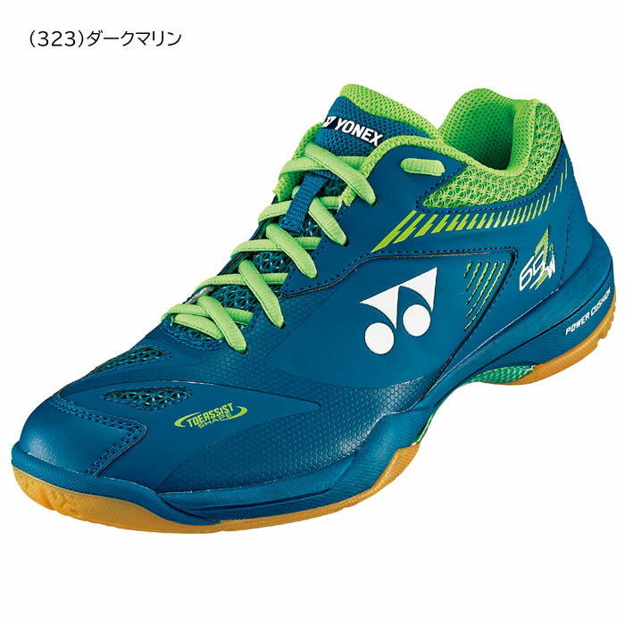 バドミントン シューズ ヨネックス YONEX パワークッション65Z2ワイド POWER CUSHION65Z2WIDE SHB65Z2W 4Eワイド badminton shoes racketfield