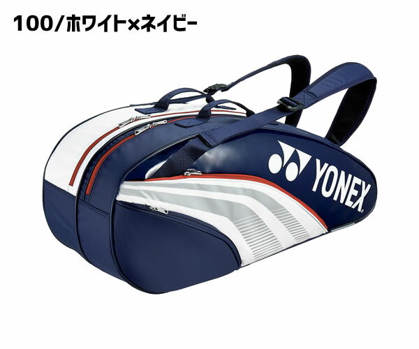 【全8色】ヨネックス ラケットバッグ6本用 チームシリーズ（BAG1932R）リュック付き ソフトテニス YONEX ヨネックス ラケットバッグ 6本 テニス ラケット リュック ヨネックス ラケットバック soft tennis BAG ラケットバッグ レビューでおまけ付き