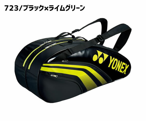 【全8色】ヨネックス ラケットバッグ6本用 チームシリーズ（BAG1932R）リュック付き ソフトテニス YONEX ヨネックス ラケットバッグ 6本 テニス ラケット リュック ヨネックス ラケットバック soft tennis BAG ラケットバッグ レビューでおまけ付き