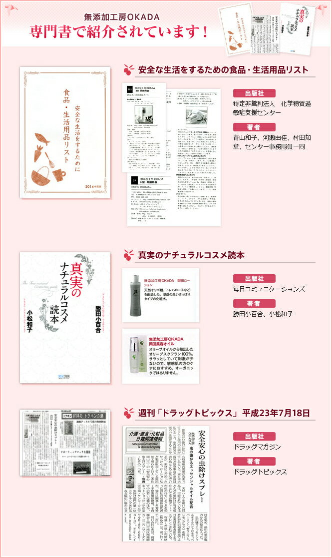 無添加工房 虫よけスプレー ペット用 イヌ・ネコ 100ml ノミ・ダニ対策 アロマ 犬、猫の害虫対策に！天然成分の無添加アロマ虫除けスプレー