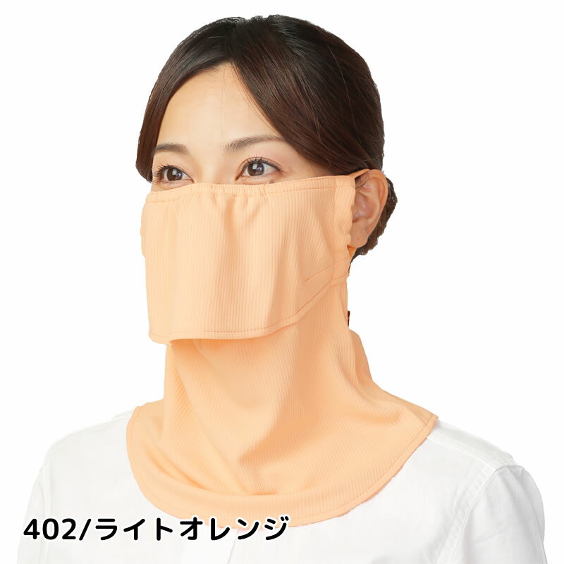 日焼け防止 マスク ヤケーヌ フェイス マスク 丸福繊維 スタンダード UVカットマスク 日焼け防止 YAKeNU UV CUT MASK 紫外線対策 racketfield テニス ゴルフ キャンプ 公園 農作業 ウォーキング ランニング 呼吸が楽 しめつけないマスク