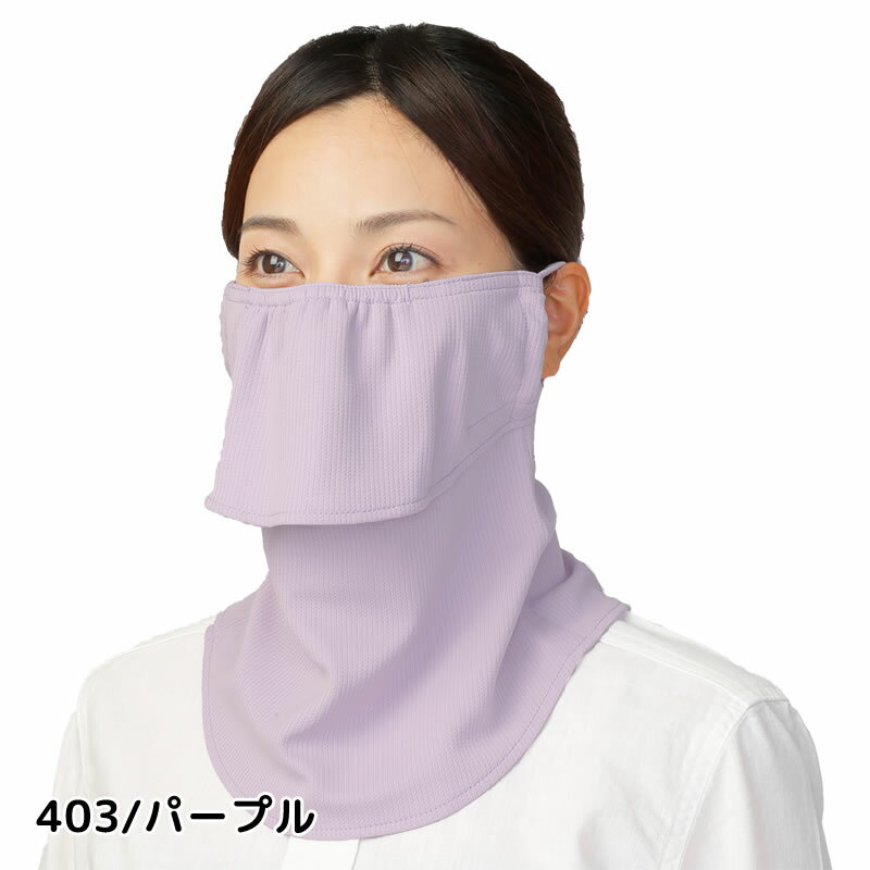 日焼け防止 マスク ヤケーヌ フェイス マスク 丸福繊維 スタンダード UVカットマスク 日焼け防止 YAKeNU UV CUT MASK 紫外線対策 racketfield テニス ゴルフ キャンプ 公園 農作業 ウォーキング ランニング 呼吸が楽 しめつけないマスク