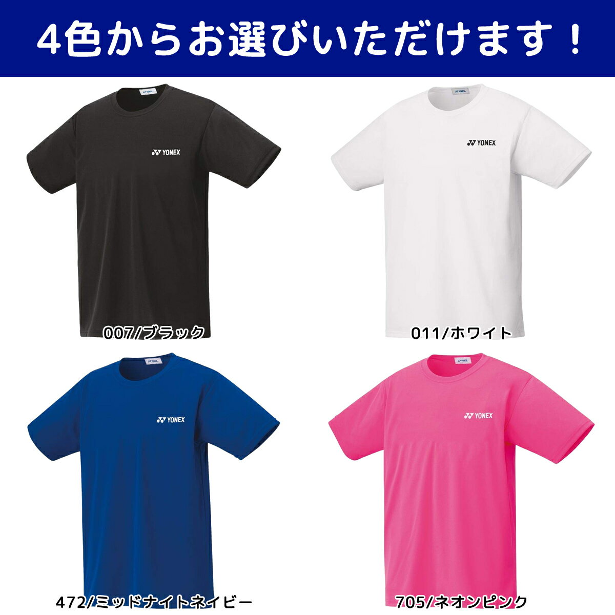 【メール便】ソフトテニス ウェア ヨネックス 選べるウェア3点セット（16500 15048 YONEX-SOX）Tシャツ ハーフパンツ ソックス 半袖 メンズ レディース ユニセックス 男女兼用 racketfield