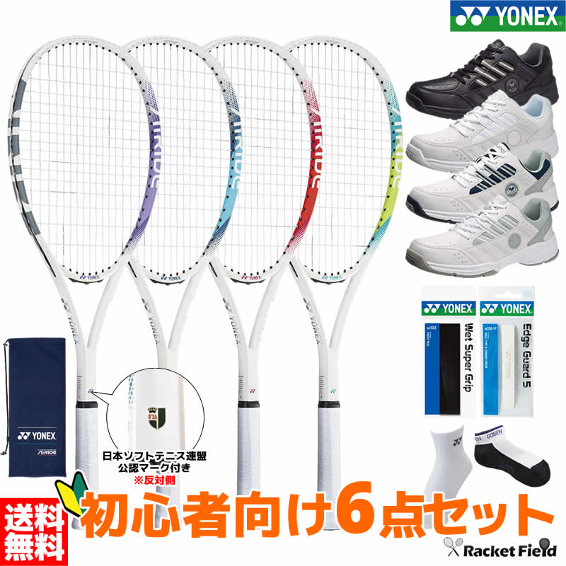 【中古】ヨネックス レックスキング 23YONEX R-23(G3相当)【中古 テニスラケット】