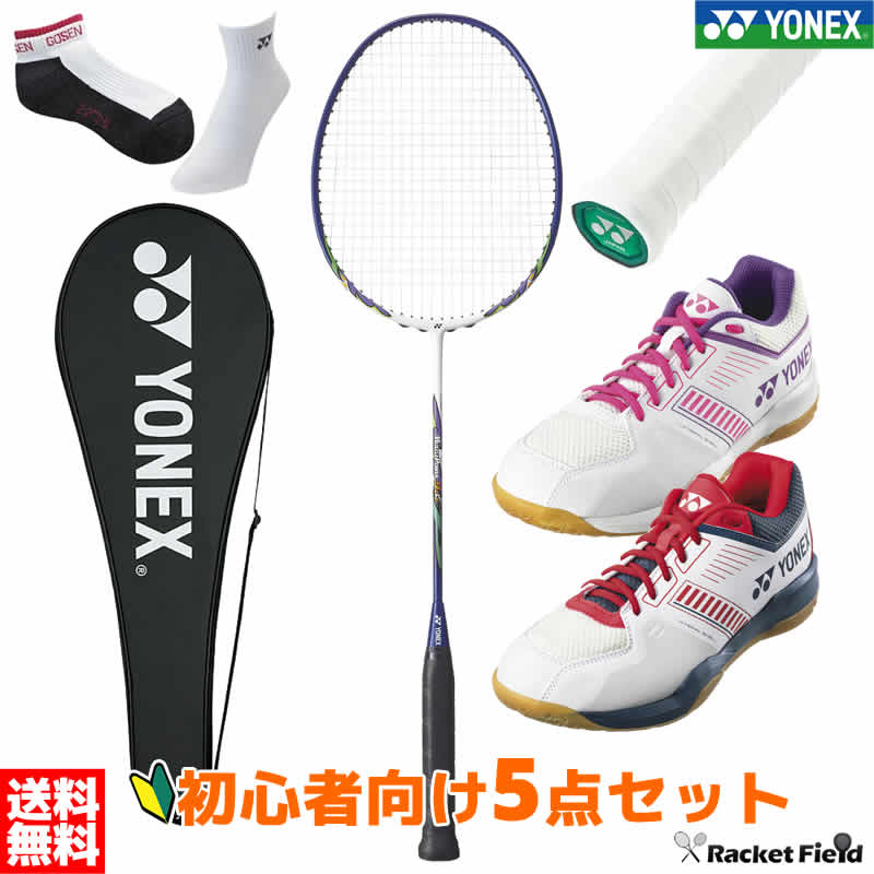 バドミントン 初心者用セット ヨネックス YONEX ラケット マッスルパワー9LT MP9LTG 初心者 ガット張り..