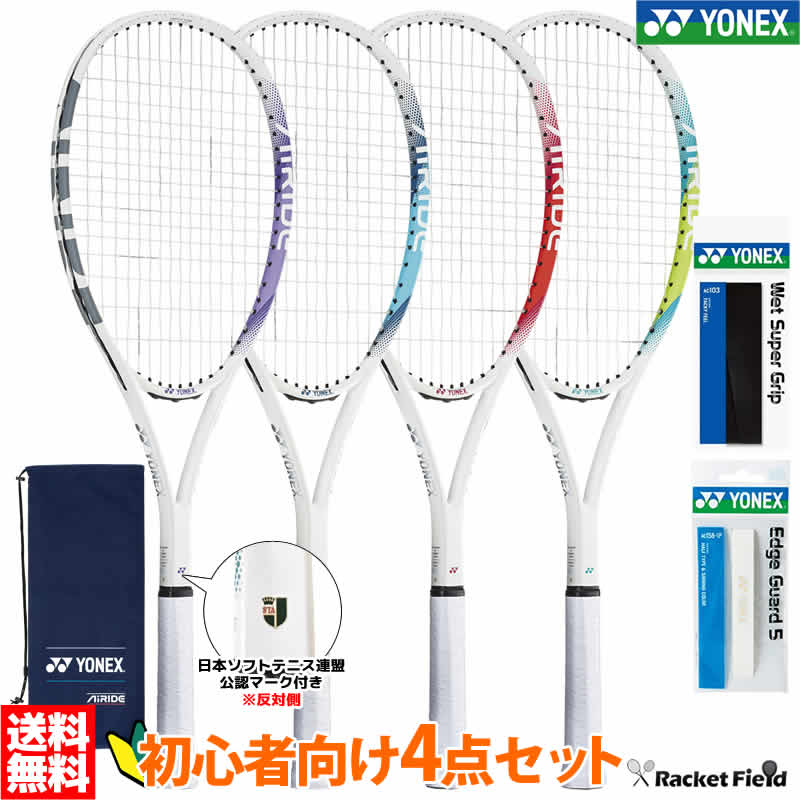 バーン100S V5.0（下取代金＋￥3000値引）新品：国内正規品2023年3月末発売ナイロンガット（白色）張上げサービス付下取りの詳細は、下記の商品説明欄にてご確認下さい。