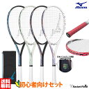 ソフトテニス 初心者向けセット ソフトテニス ラケット 63JTN475 グリップテープ 63JYA300 エッジセーバー 63JYA860 セット ミズノ MIZUNO ソフトテニス連盟公認マーク付き 新入部員 新入生向け4点セット 軟式テニスラケット