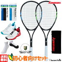 ソフトテニス 初心者向けセット ソフトテニス ラケット1本 シューズ グリップテープ エッジガード ソックスセット カワサキ KS-7000 ヨネックス SHT...