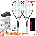 ソフトテニス セット 初心者向け カワサキ KS-7000 STA公認マーク付き 3点セット ソフトテニス ラケット1本 前衛 後衛 オールラウンドラケット 公...