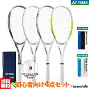 ソフトテニス 初心者向けセット ソフトテニス ラケット グリップテープ エッジガード セット ヨネックス YONEX エアライド 前衛 後衛 オールラウンド A...