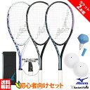 【ラケット2本組】ソフトテニス 初心者向けセット 6点セット ソフトテニス ラケット2本 ボール2個 ポンプ1個 テクニクス 63JTN575 ソフトテニス連盟...