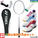 バドミントン 初心者用セット ヨネックス YONEX ラケット マッスルパワー9LT MP9LTG 初心者 ガット張り上げ済 シューズ パワークッションストライ...