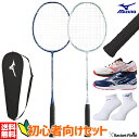 バドミントン 初心者用セット 5点セット ミズノ MIZUNO ラケット 73JTB309 初心者 ガット張り上げ済 ケース シューズ スカイブラスター 3 7...