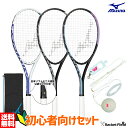 ソフトテニス 初心者向けセット ソフトテニス ラケット 3点セット アカエムトレーナーリユース テクニクス 63JTN575 E-58200 初心者向け STA...