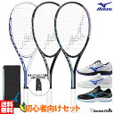 ソフトテニス 初心者向けセット 3点セット ソフトテニス ラケット シューズセット ミズノ ソフトテニスラケット テクニクス 63JTN575 ミズノ ブレイクショット5 WIDE OC 61GB2541 新入部員 新入生向けセット 軟式テニス ラケット