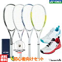 ソフトテニス 初心者向けセット 3点セット ソフトテニス ラケット ヨネックス エアライド 前衛 後衛 オールラウンド AIRIDE シューズセット ARDG ...