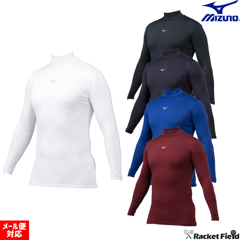 野球 ウェア ミズノ バイオギアシャツ 長袖 ハイネック 12JABC10 学生野球対応 胸ロゴ 野球ウェア ミズ..