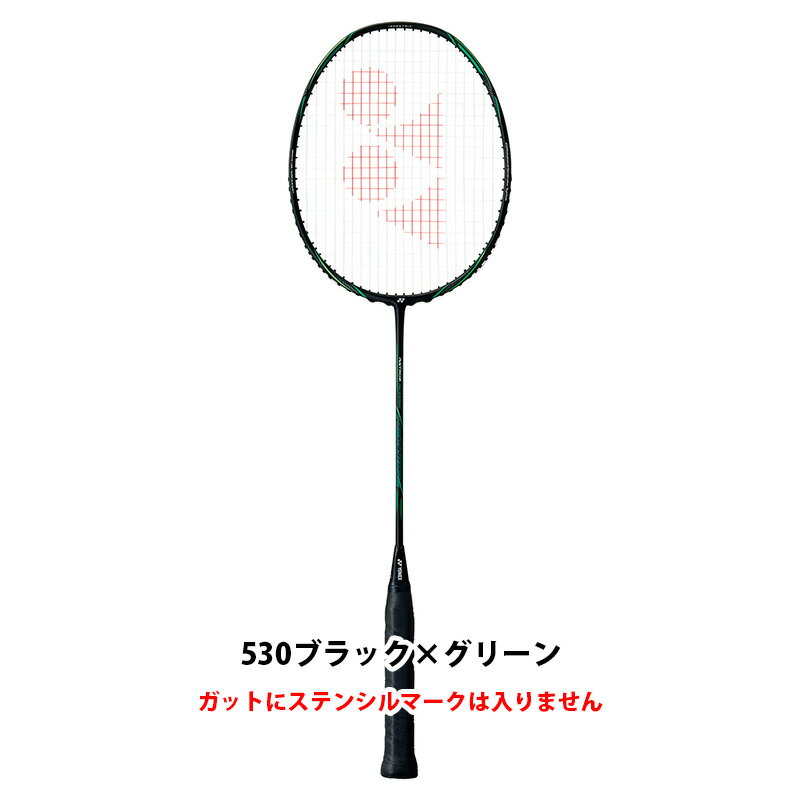 アストロクスネクステージ AXNT バドミントン ラケット ヨネックス YONEX バドミントンラケット ASTROX NEXTAGE 中級者向け 羽毛球拍 バトミントン ラケット ヨネックス バドミントンラケット ガット代 張り上げ代無料 badminton racket