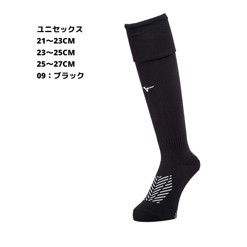 フットボール サッカー ゼログライドロングストッキング ミズノ P2MX2501 ユニセックス ZEROGLIDE 1足入り 左右両足分 練習にも試合にもこれ一本で使えるグリップソックス入門編 日本製 MIZUNO