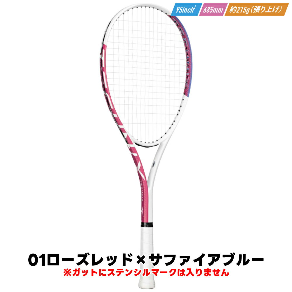 ソフトテニス 初心者向けセット ソフトテニス ...の紹介画像2