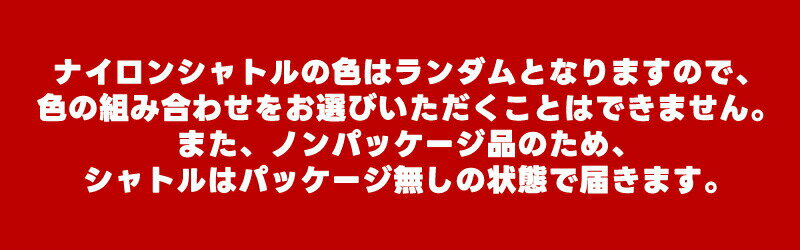バドミントン ラケット ヨネックス 2本+ナイ...の紹介画像2
