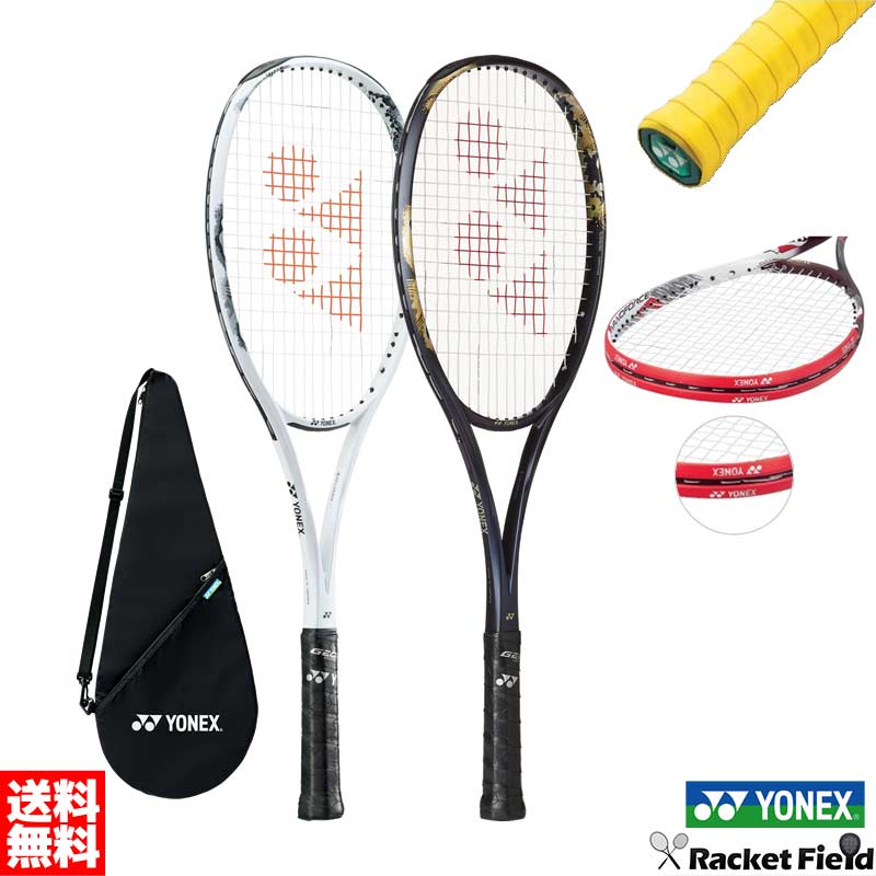 ジオブレイク80V 02GB80V グリップテープ エッジガード付き 3点セット ソフトテニス ラケット ヨネックス 前衛 ボレー重視モデル ガット代 張り代 無料 ソフトテニスラケット YONEX 軟式テニスラケット プレシジョンスキャン対応