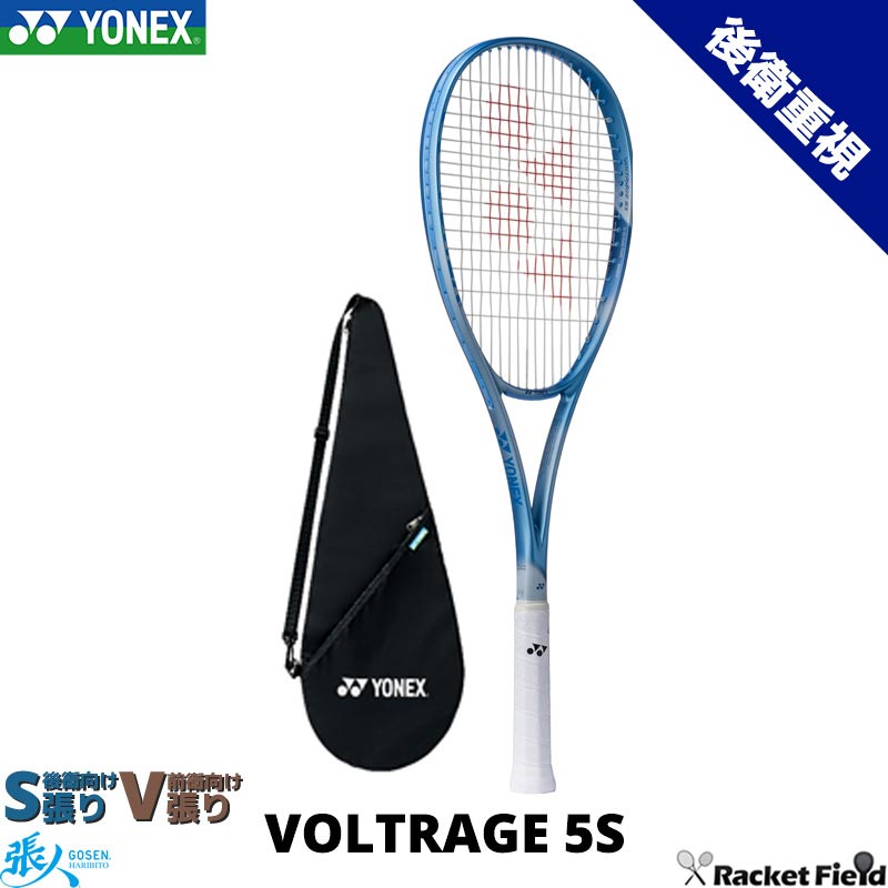 VOLTRAGE9S ヨネックス 楽天市場】テニスラケット ヨネックス 9sの通販