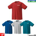 ソフトテニス ウェア Tシャツ ヨネックス YONEX ドライTシャツ 16803 ユニセックス 男女兼用 半袖 テニス 軟式テニス バトミントン ヨネックス バドミントン UVカット 吸汗速乾 静電 soft tennis wear