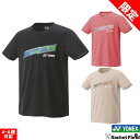 【数量限定】ソフトテニス ウェア Tシャツ ヨネックス YONEX ユニドライTシャツ フィットスタイル 16810 ユニセックス 男女兼用 半袖 テニス 軟式テニス バトミントン ヨネックス バドミントン ベリークール 制電 soft tennis wear
