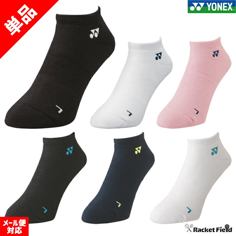 ソフトテニス バドミントン ソックス ヨネックス YONEX 靴下 単品 1足 19121 29121 ヨネックス ソックス メンズ レディース ソフトテニス ウェア バドミントン ウェア ソックス テニス バドミントン ソックス ヨネックス 靴下 soft tennis socks badminton