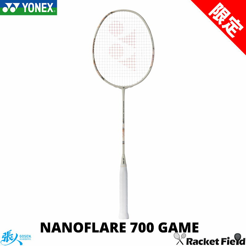 YONEX - 【限定】ナノフレア700ゲーム 2NF-700G-G 専用ケース付 台湾製 中級・初級者向け バドミントン ラケット ヨネックス YONEX 指定ガット代 工賃 送料無料 フレームのみ