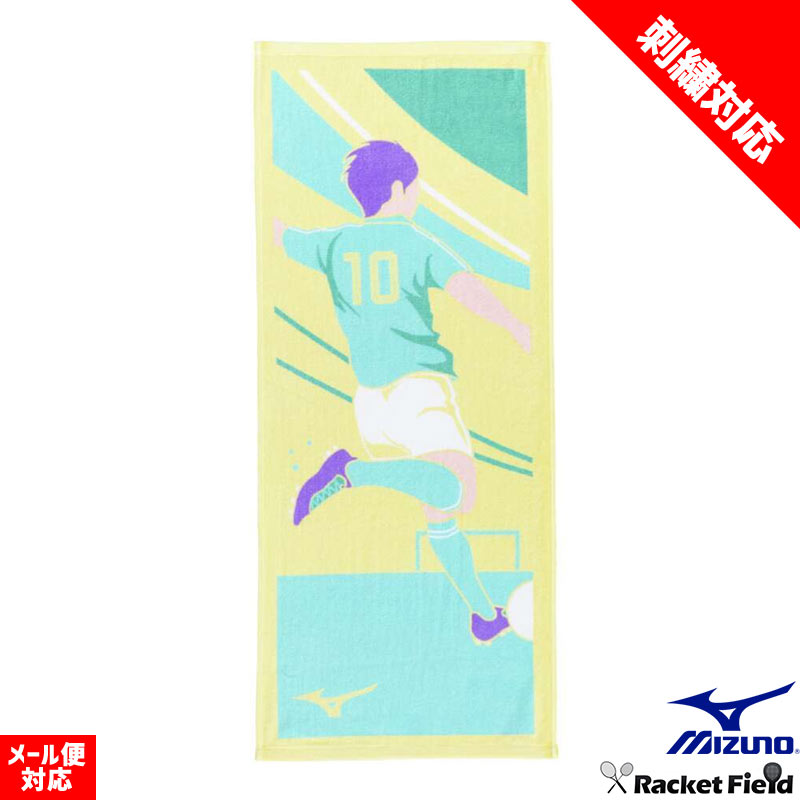 【刺繍加工対応】サッカー アクセサリー タオル 今治製タオル サッカーデザインフェイスタオル 箱入り ミズノ 32JYC121 良質の国産タオル 今治タオル 卒部 卒団プレゼントにおすすめ MIZUNO