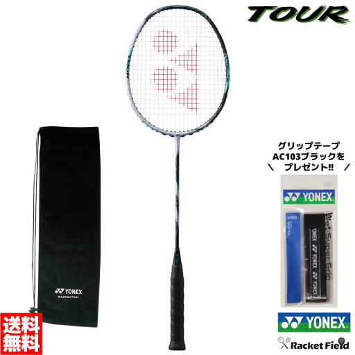 アストロクス88Sツアー 3AX88S-T バドミントン ラケット ヨネックス YONEX バドミントン ラケット 前衛向き ASTROX 88 S TOUR 専用ケース付き ヨネックス バドミントン ラケット バトミントン ラケット badminton racket アストロクス88Sツアー 3AX88S-T バドミントン ラケット ヨネックス YONEX バドミントン ラケット 前衛向き ASTROX 88 S TOUR 専用ケース付き ヨネックス バドミントン ラケット バトミントン ラケット badminton racket