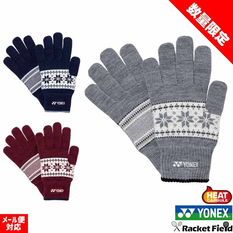楽天市場】yonex 手袋の通販
