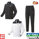 ソフトテニス バドミントン ウェア ヨネックス ニットウォームアップシャツ&ジョガーパンツ 51055-61055 ヒートカプセル 制電 上下セット 上下組 硬...