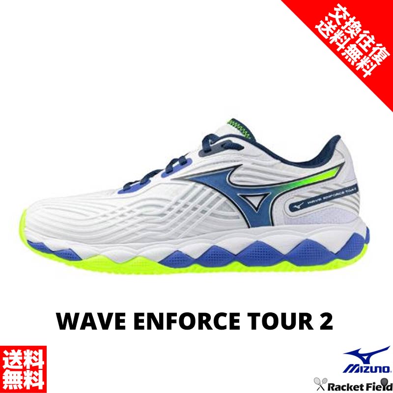 ソフトテニスシューズ サイズ交換往復無料 ソフトテニス シューズ ミズノ MIZUNO ウエーブエンフォースツアー2 OC クレー・砂入り人工芝用 61GB2602 2E相当 ユニセックス 男女兼用 軟式テニス シューズ ソフトテニス シューズ ミズノ ソフトテニスシューズ ソフトテニス