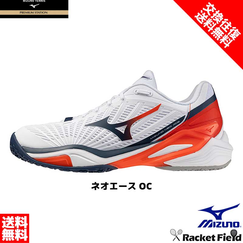 MIZUNO【クレー／砂入り人工芝コート】ミズノネオエースOC 61GB2663 プレミアムステーション ユニセックス 男女兼用 …