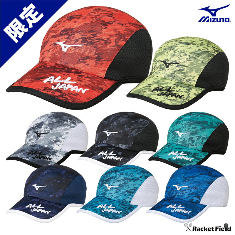 【限定】ソフトテニス キャップ ミズノ ALL JAPAN フィットキャップ ユニセックス 62JW2Z14 刺しゅう ソフトテニス キャップ　ジャパン テニスキャップ 刺繍 ミズノ スポーツ メッシュ MIZUNO soft tennis cap ウェア ソフトテニス 帽子 吸汗速乾 その1