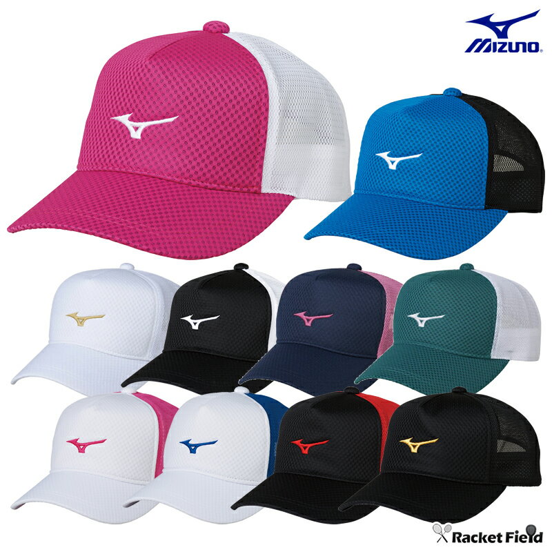 ソフトテニス キャップ ミズノ MIZUNO