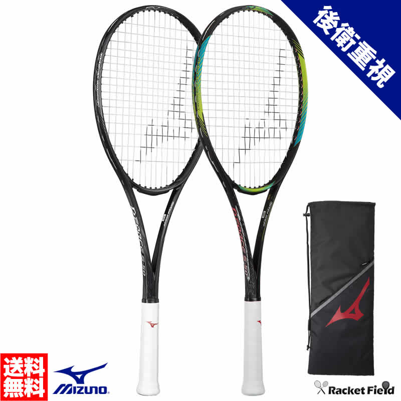 ソフトテニス ラケット ミズノ MIZUNO ディーフォース S-50 63JTN366 D FORCE S-50 ストローク 後衛重視モデル ガット代 張り代 送料無料 MIZUNO テニスラケット 軟式テニスラケット ミズノ プレシジョンスキャン対応