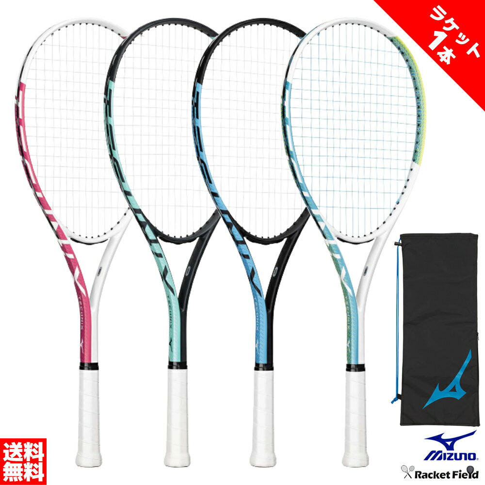 ※1本 ソフトテニス ラケット ミズノ MIZUNO ガット張り上げ済 テクニクス TECHNIX 63JTN677 ラケットケース付き 軽量 MIZUNO レビュークーポン ソフトテニス連盟公認マーク付き テニスラケット軟式 軟式テニスラケット ミズノ 初心者 初級 soft tennis racket