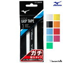 ソフトテニス バドミントン グリップテープ ミズノ MIZUNO ガチグリップ 耐久タイプ ウェット 63JYA304 1本入り ミズノ史上最高のグリップ性を持...