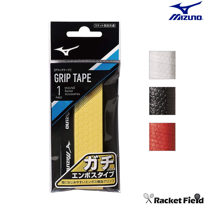 ソフトテニス バドミントン グリップテープ ミズノ MIZUNO ガチグリップ(ハニカムエンボス／ラケットスポーツ)（ユニ…