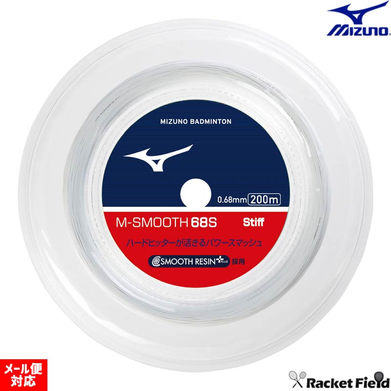Rakuten - ロールガット　バドミントン M-スムース68S(200m／バドミントン) MIZUNO 73JGA252 日本バドミントン協会検定合格品 高強度ナイロンマルチフィラメント ミズノ