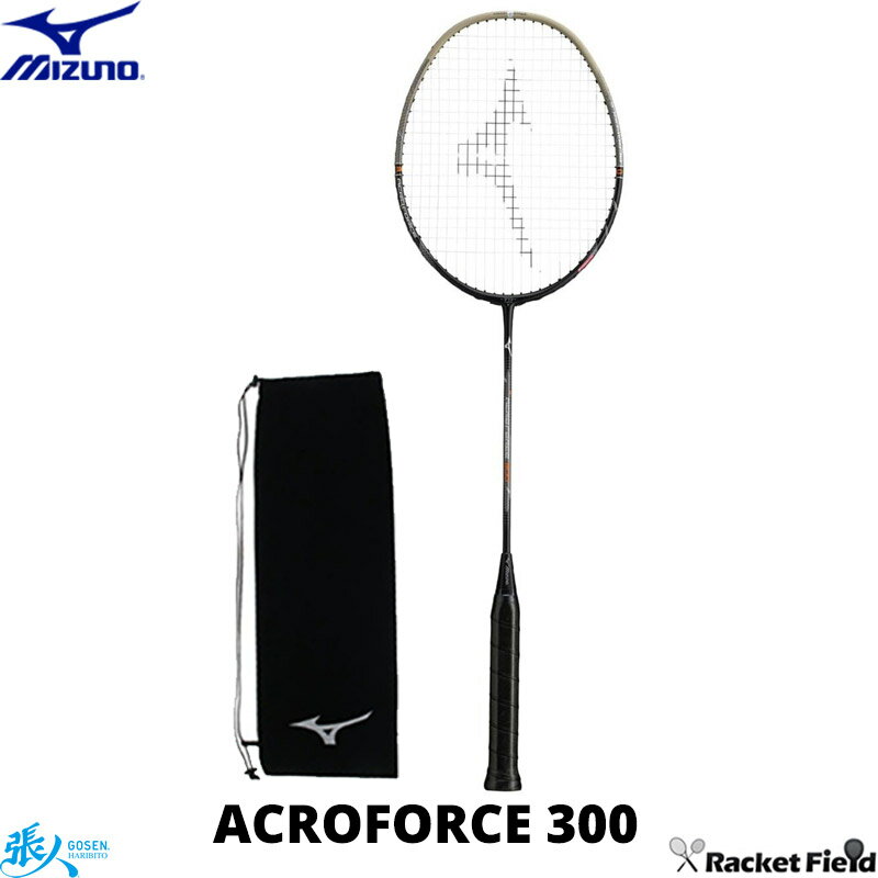 MIZUNO - バドミントン ラケット ミズノ MIZUNO アクロフォース300 Acroforce 300 73JTB503 ラケットケース付き ハードヒッター向け 日本バドミントン協会検定合格品 badminton racket 羽毛球拍