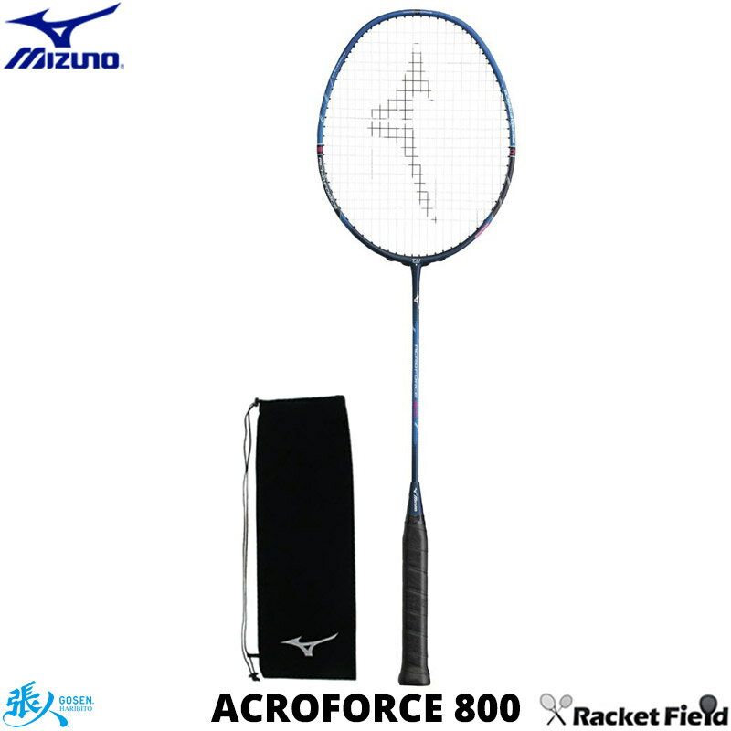Racket - バドミントン ラケット ミズノ MIZUNO アクロフォース800(バドミントン) 73JTB608 ラケットケース付き 高弾性グラファイト グラファイト 日本バドミントン協会検定合格品 badminton racket