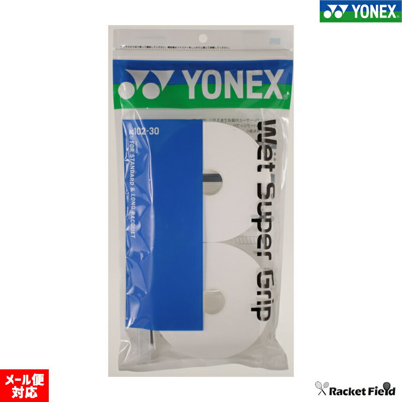 ソフトテニス バドミントン グリップテープ ヨネックス AC103の30本巻 YONEX AC102 ウェットスーパーグリップ【YONEX…